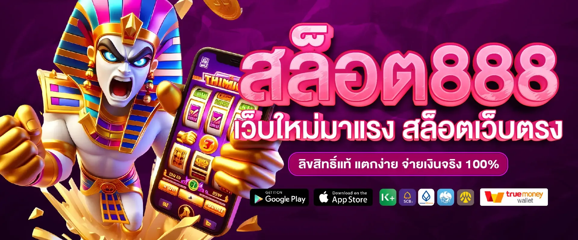 ออล สล็อต88